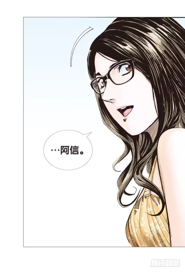 《杀道行者》第三十一回：阿信的梦（八） 第12页