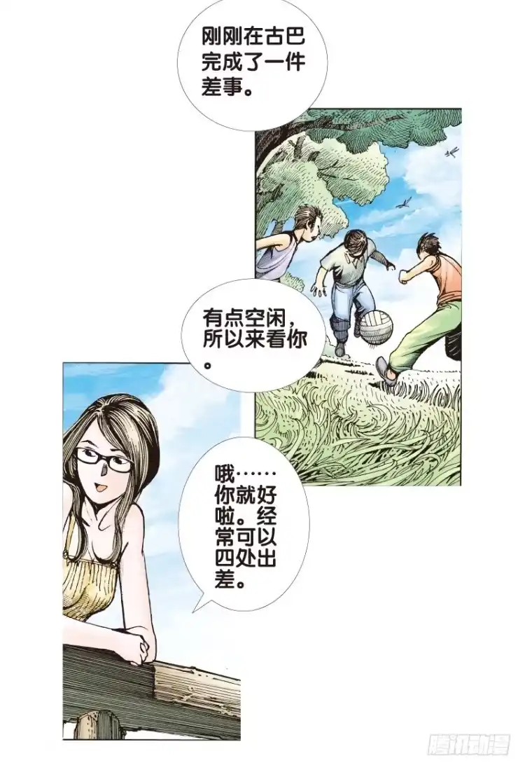 《杀道行者》第三十一回：阿信的梦（八） 第17页