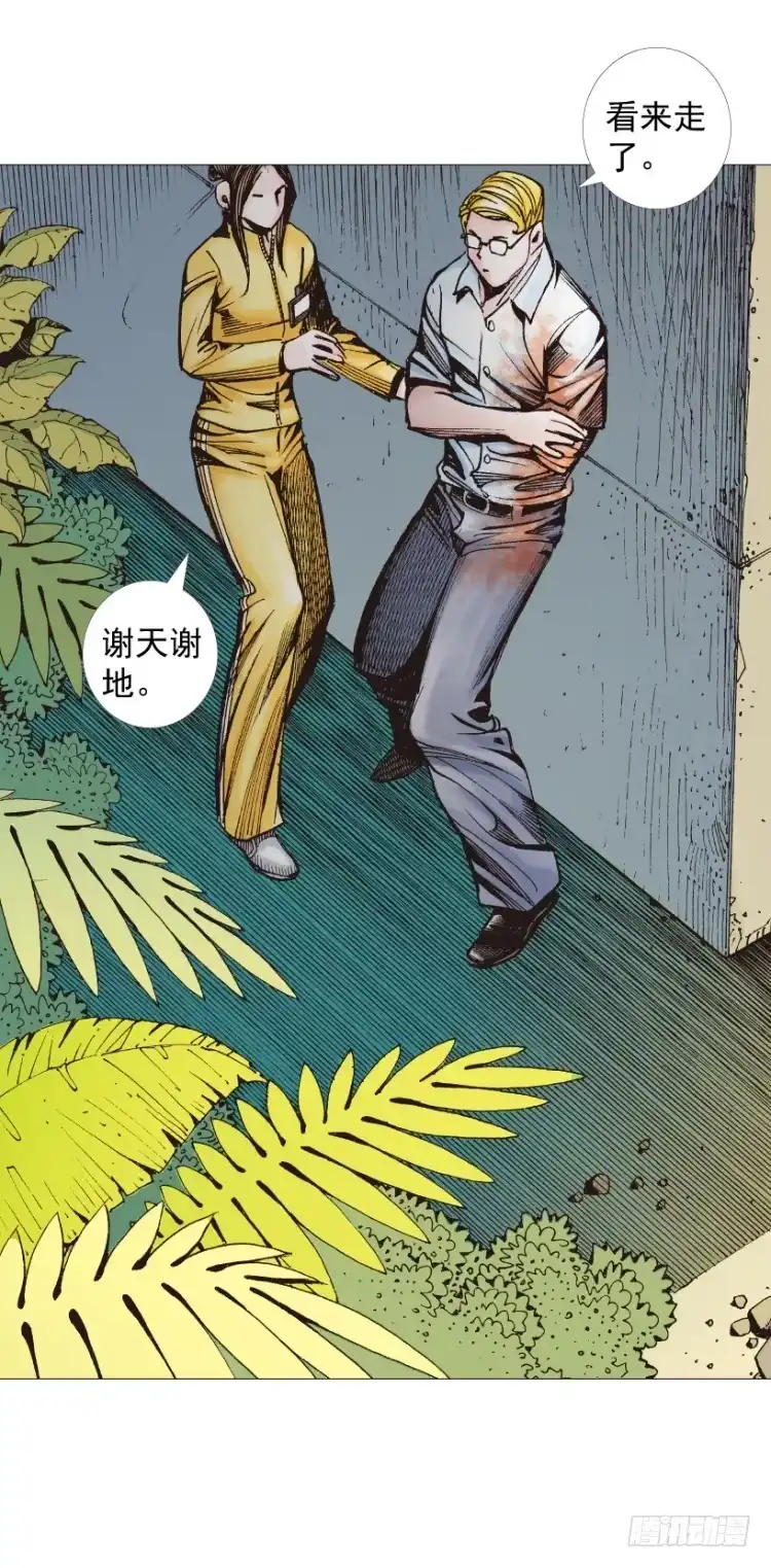 《杀道行者》第285话：杀戮游戏（上） 第5页