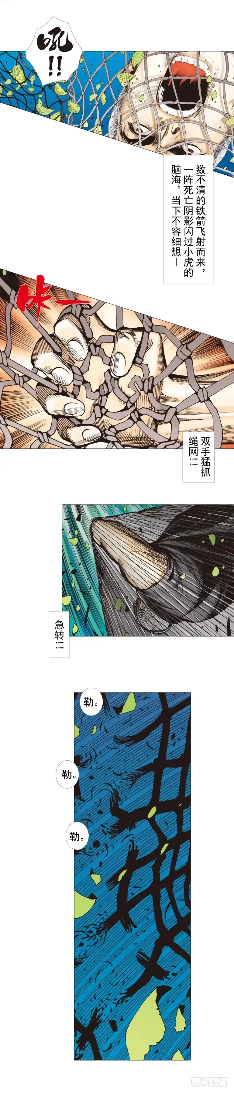 《杀道行者》第285话：杀戮游戏（上） 第19页