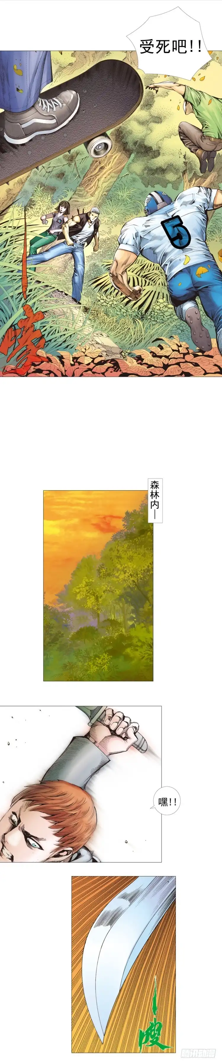 《杀道行者》第285话：杀戮游戏（上） 第30页