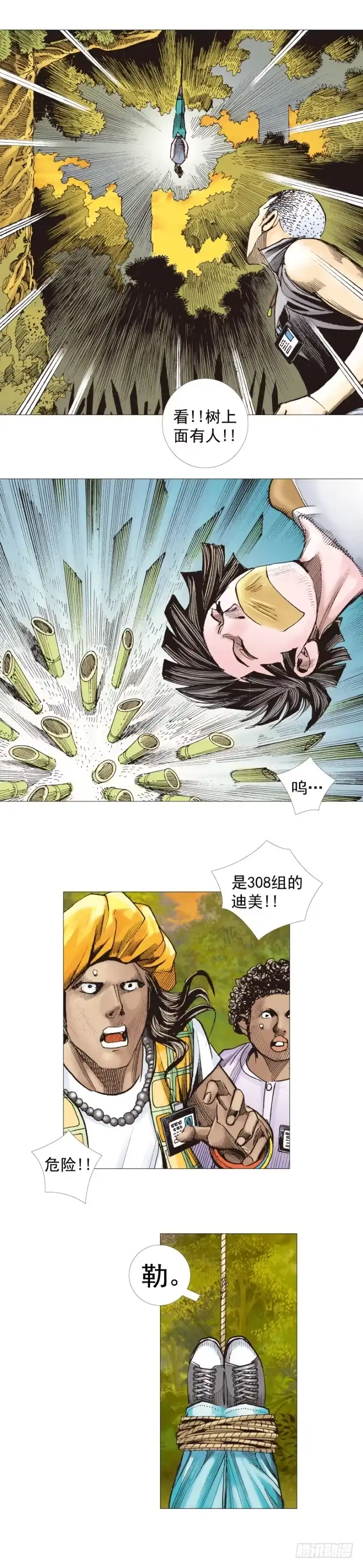 《杀道行者》第285话：杀戮游戏（上） 第14页
