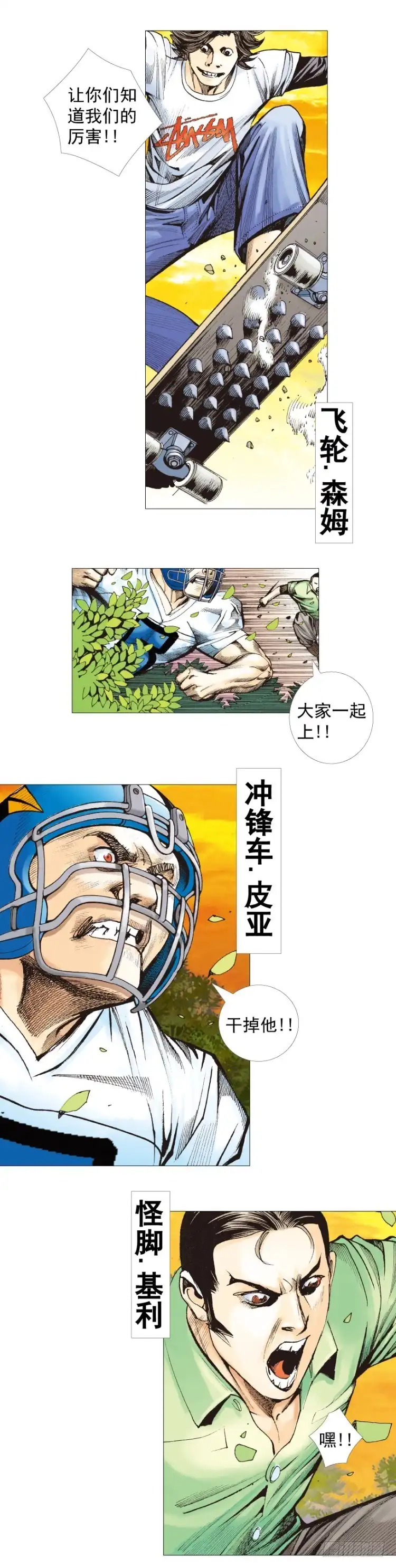 《杀道行者》第285话：杀戮游戏（上） 第29页