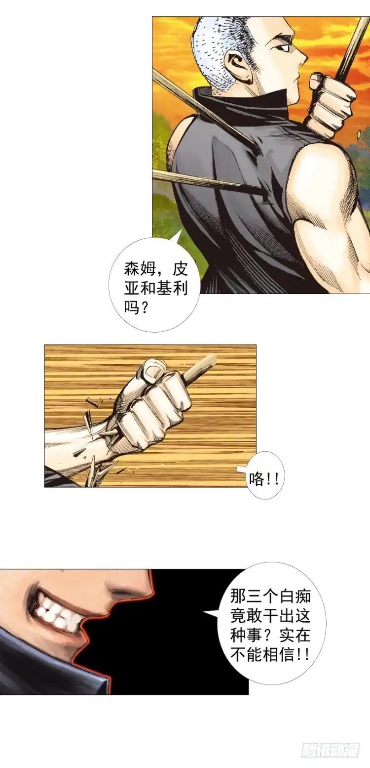《杀道行者》第285话：杀戮游戏（上） 第27页
