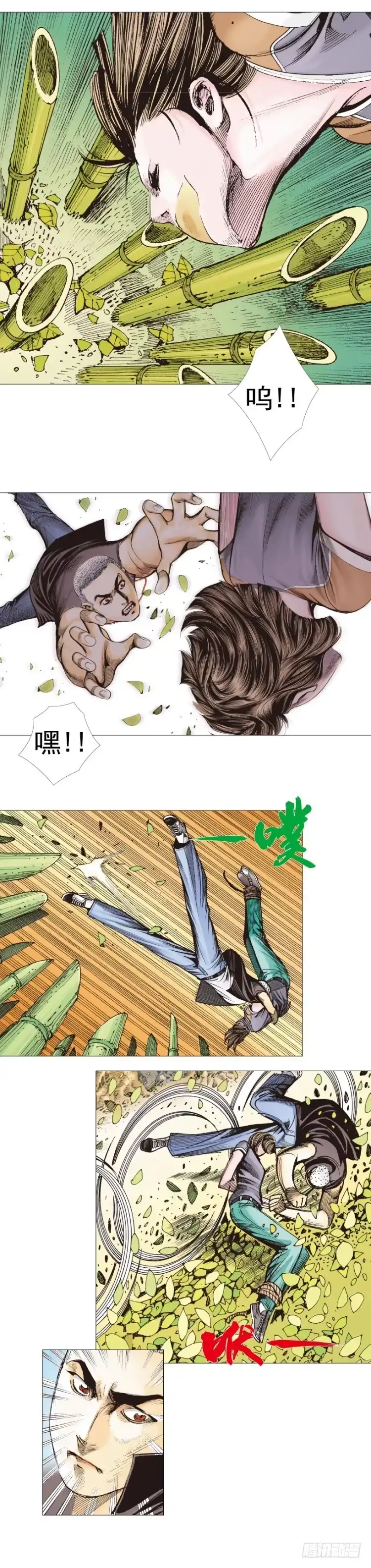 《杀道行者》第285话：杀戮游戏（上） 第16页