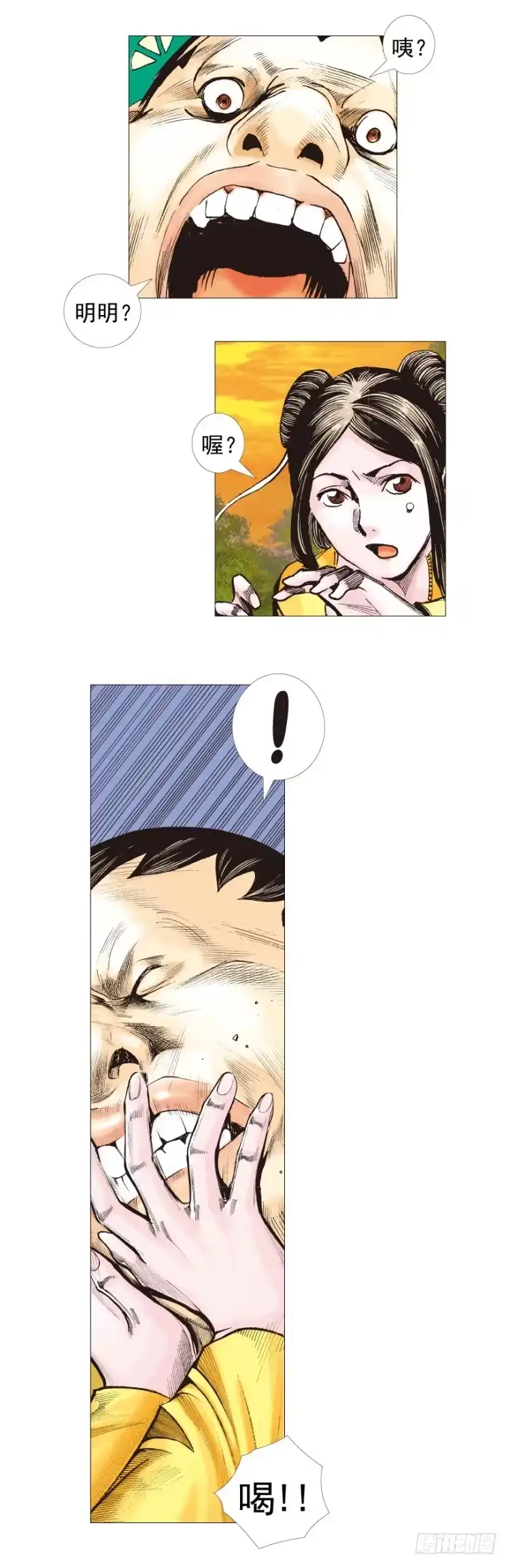 《杀道行者》第285话：杀戮游戏（上） 第7页