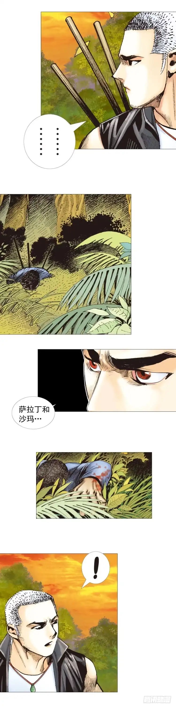 《杀道行者》第285话：杀戮游戏（上） 第25页