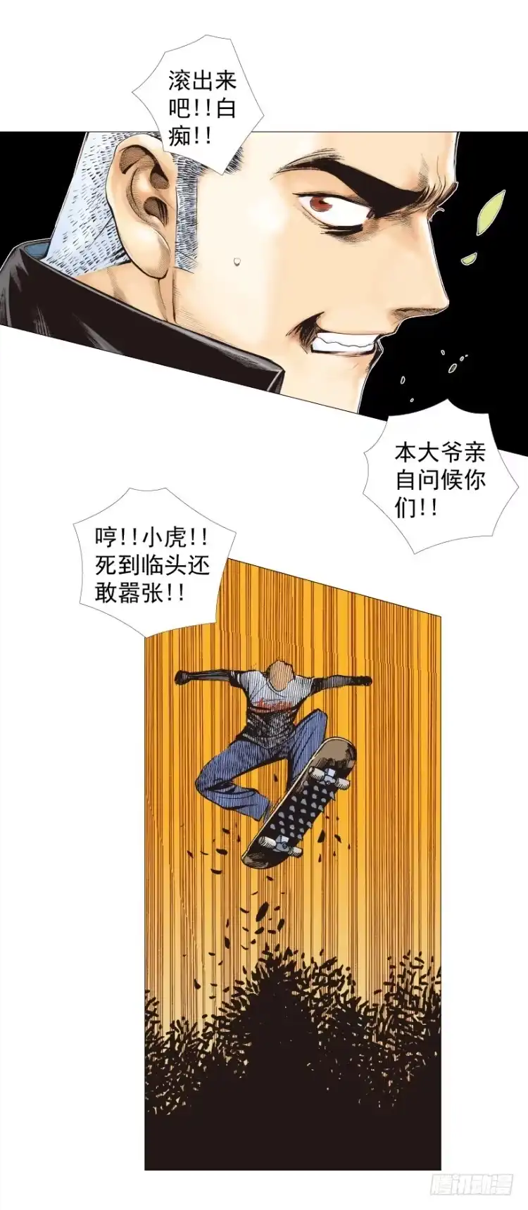 《杀道行者》第285话：杀戮游戏（上） 第28页