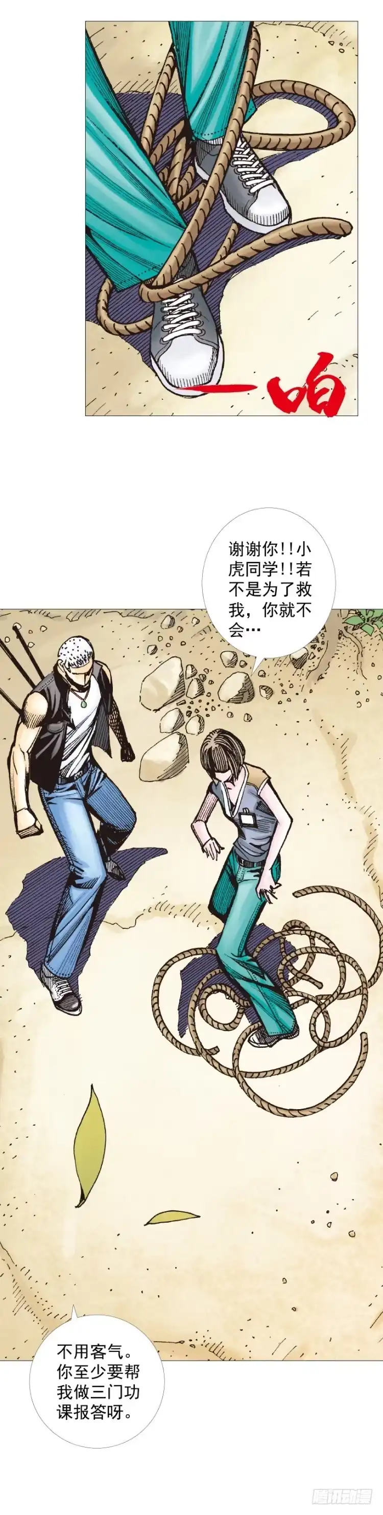 《杀道行者》第285话：杀戮游戏（上） 第24页