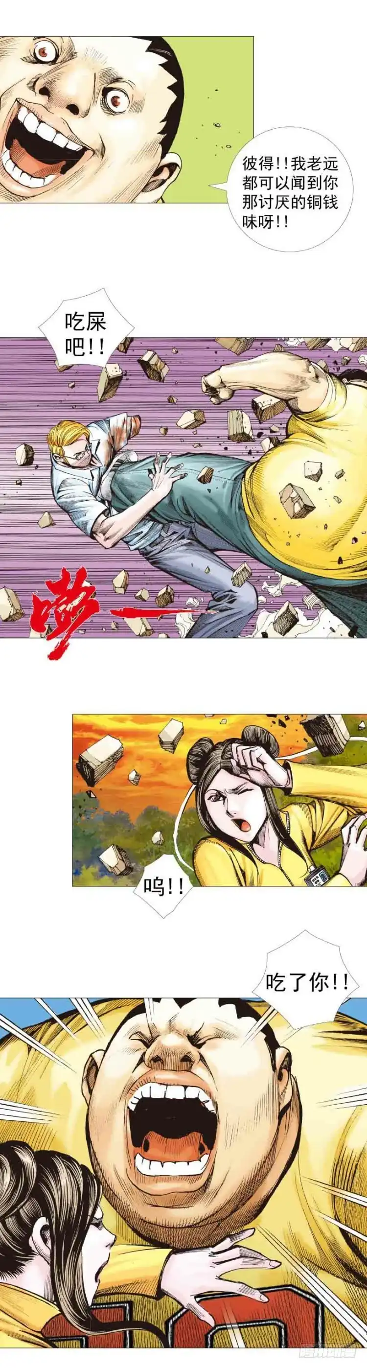 《杀道行者》第285话：杀戮游戏（上） 第33页
