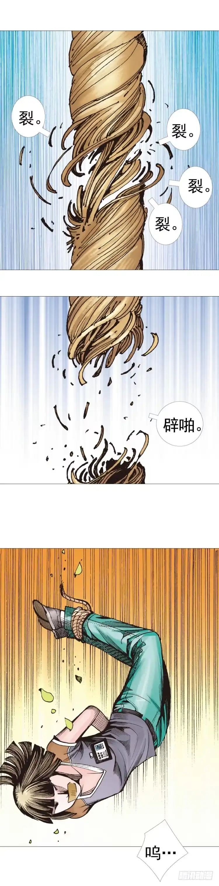 《杀道行者》第285话：杀戮游戏（上） 第15页