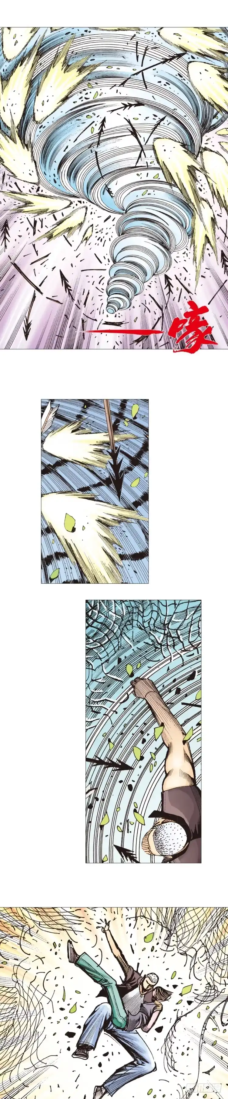 《杀道行者》第285话：杀戮游戏（上） 第20页