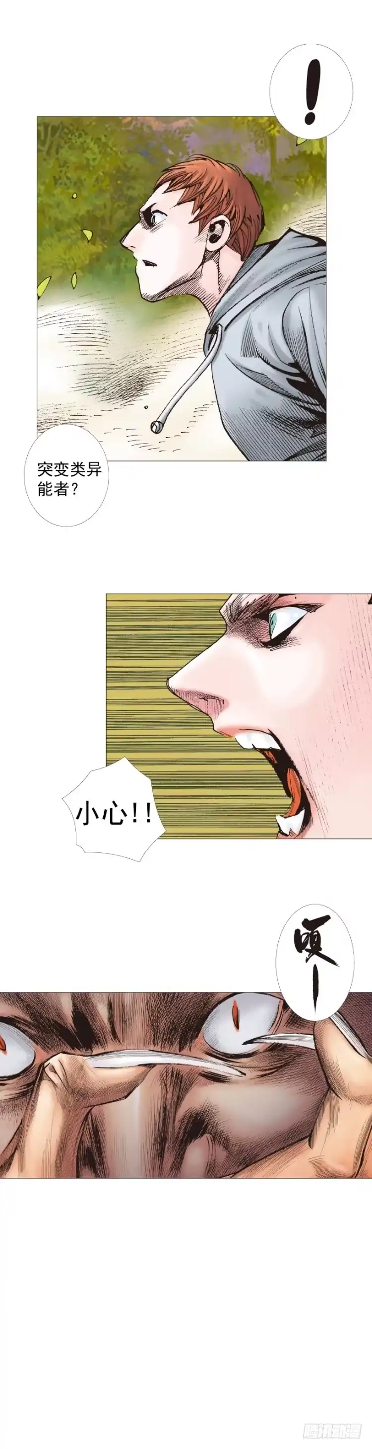 《杀道行者》第285话：杀戮游戏（下） 第30页