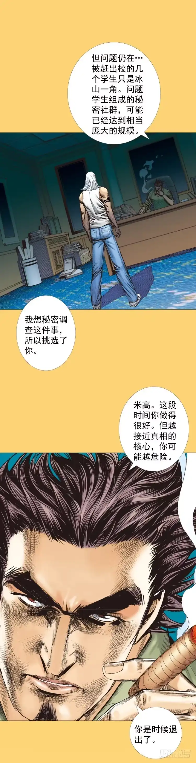 《杀道行者》第285话：杀戮游戏（下） 第20页