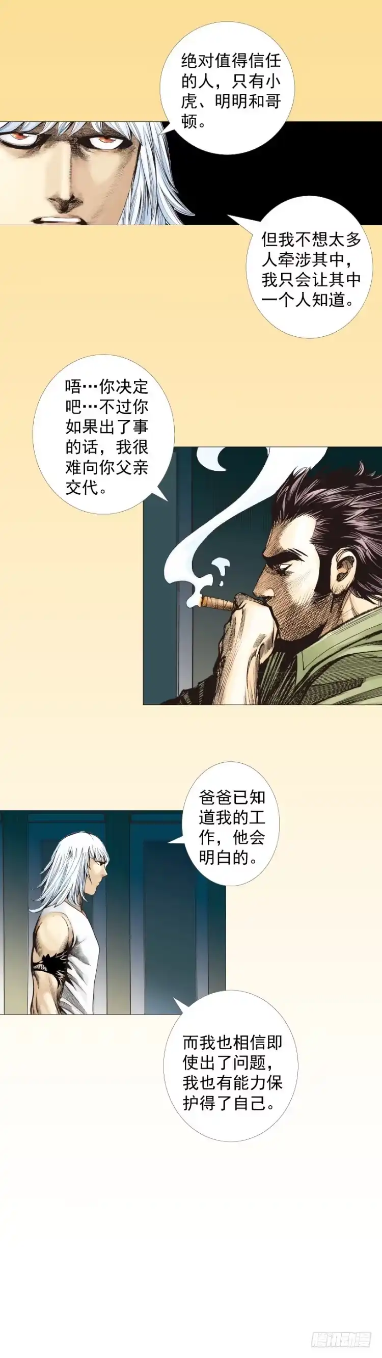 《杀道行者》第285话：杀戮游戏（下） 第22页