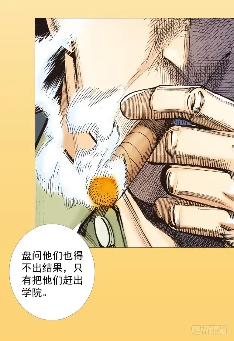 《杀道行者》第285话：杀戮游戏（下） 第19页