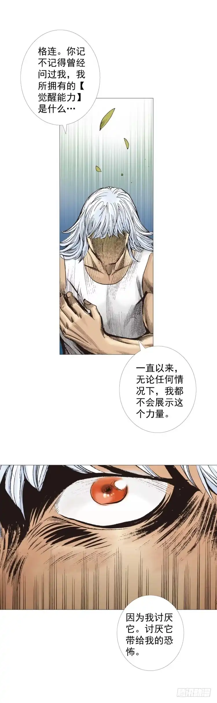 《杀道行者》第285话：杀戮游戏（下） 第27页