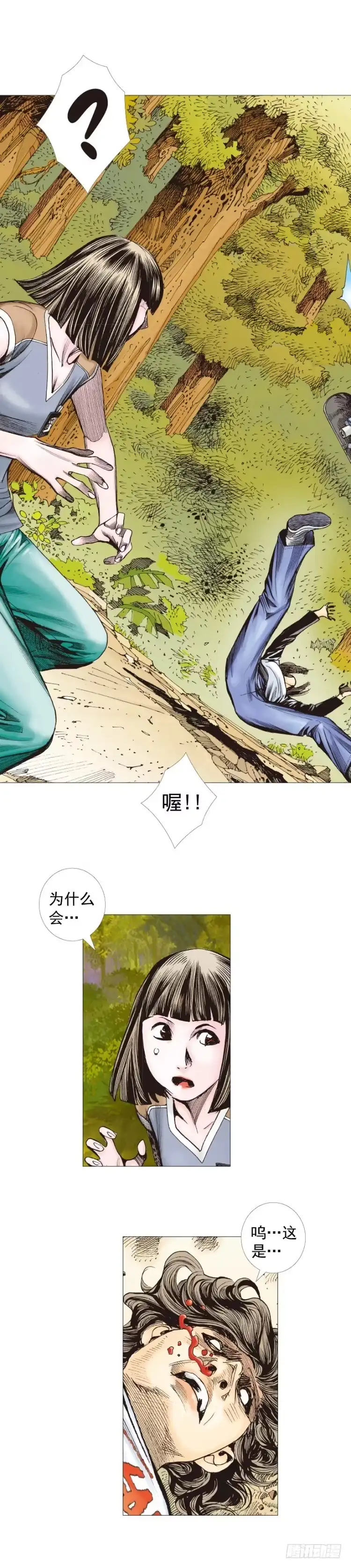 《杀道行者》第285话：杀戮游戏（下） 第35页