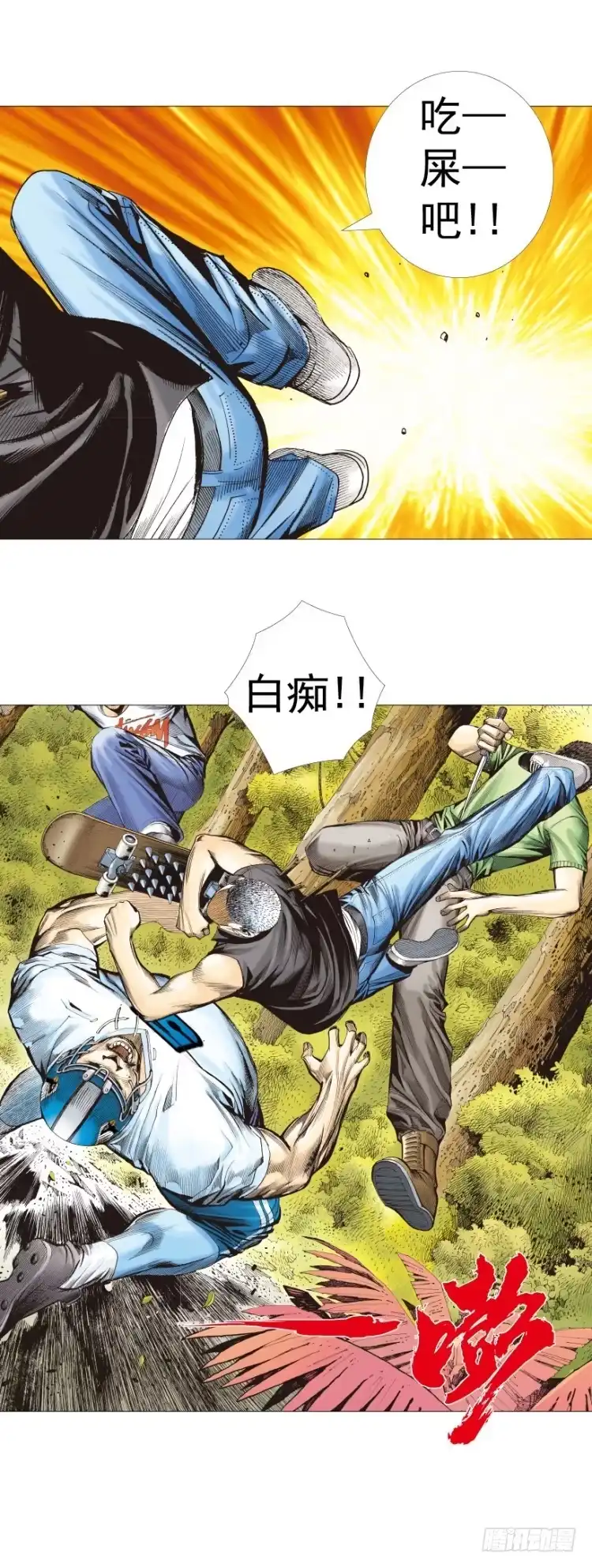 《杀道行者》第285话：杀戮游戏（下） 第32页
