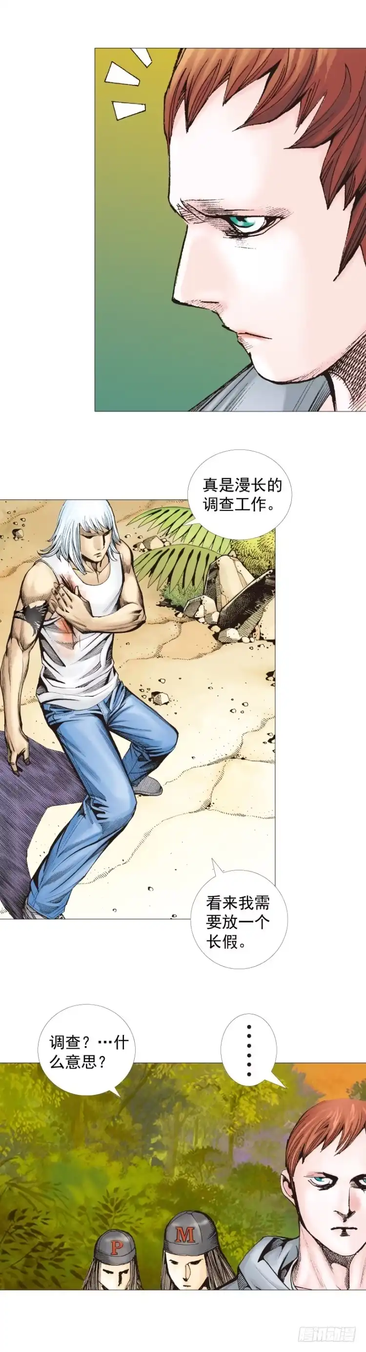 《杀道行者》第285话：杀戮游戏（下） 第17页
