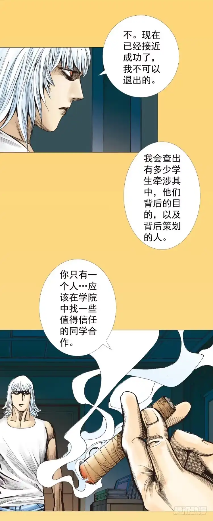 《杀道行者》第285话：杀戮游戏（下） 第21页