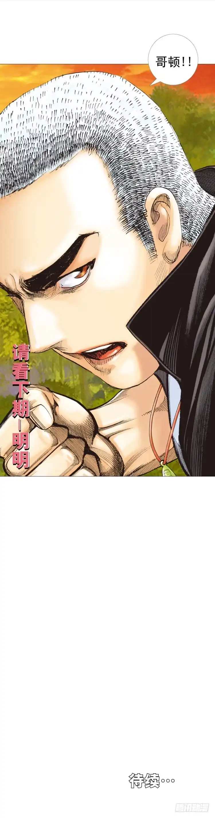 《杀道行者》第285话：杀戮游戏（下） 第38页