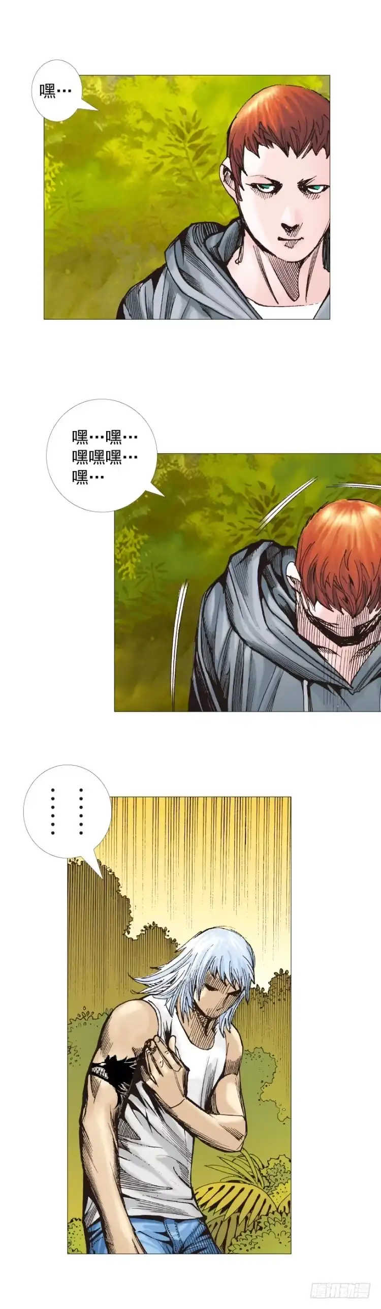 《杀道行者》第285话：杀戮游戏（下） 第25页