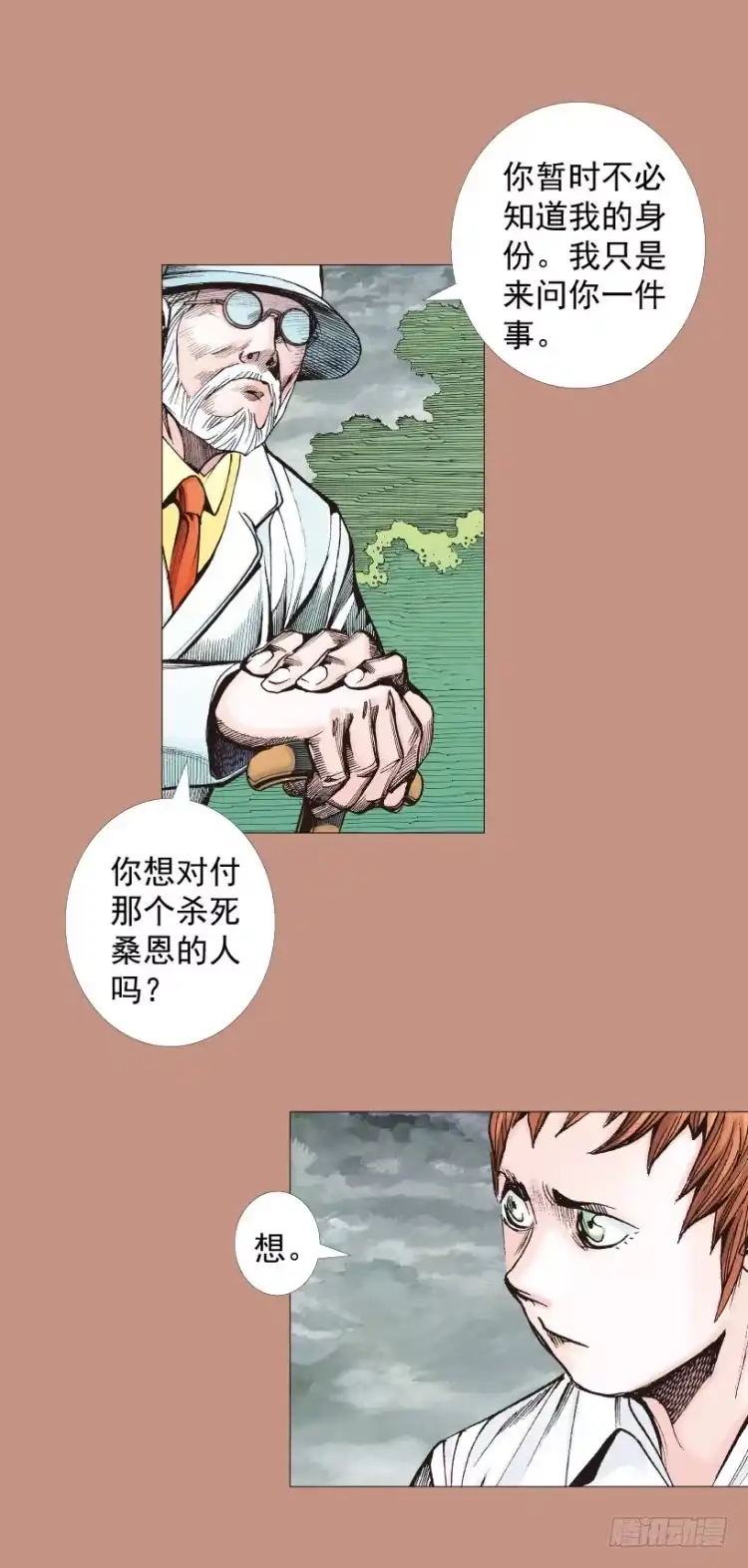 《杀道行者》第285话：杀戮游戏（下） 第10页