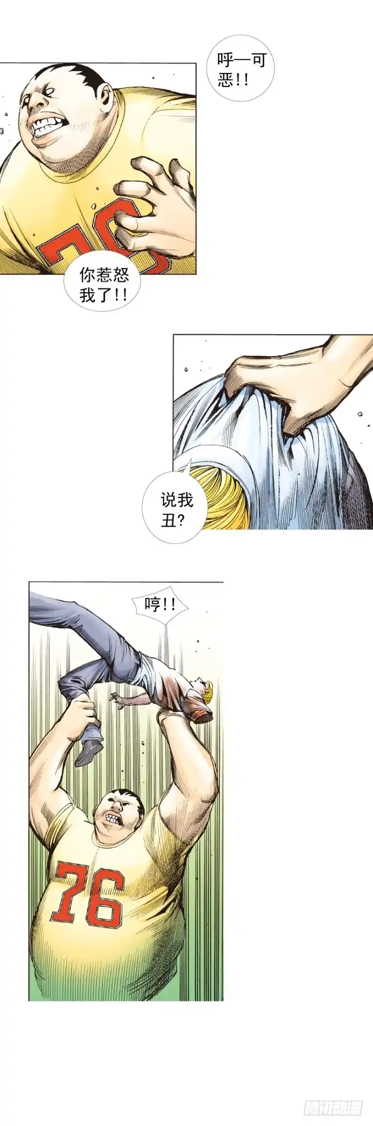 《杀道行者》第286话：明明（上） 第27页