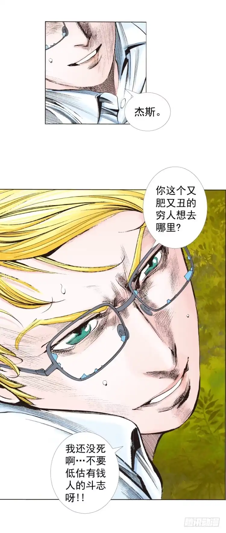 《杀道行者》第286话：明明（上） 第26页
