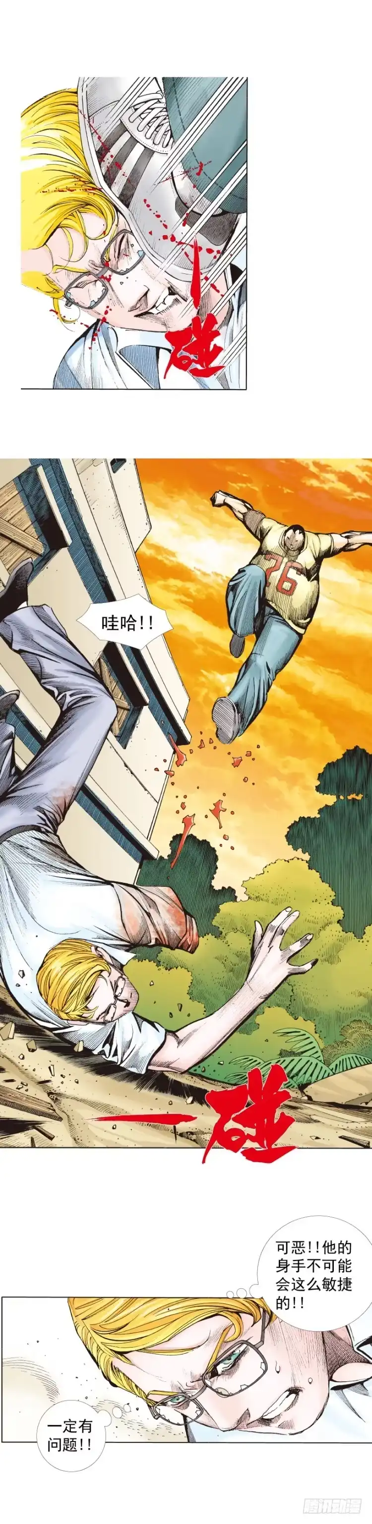 《杀道行者》第286话：明明（上） 第23页