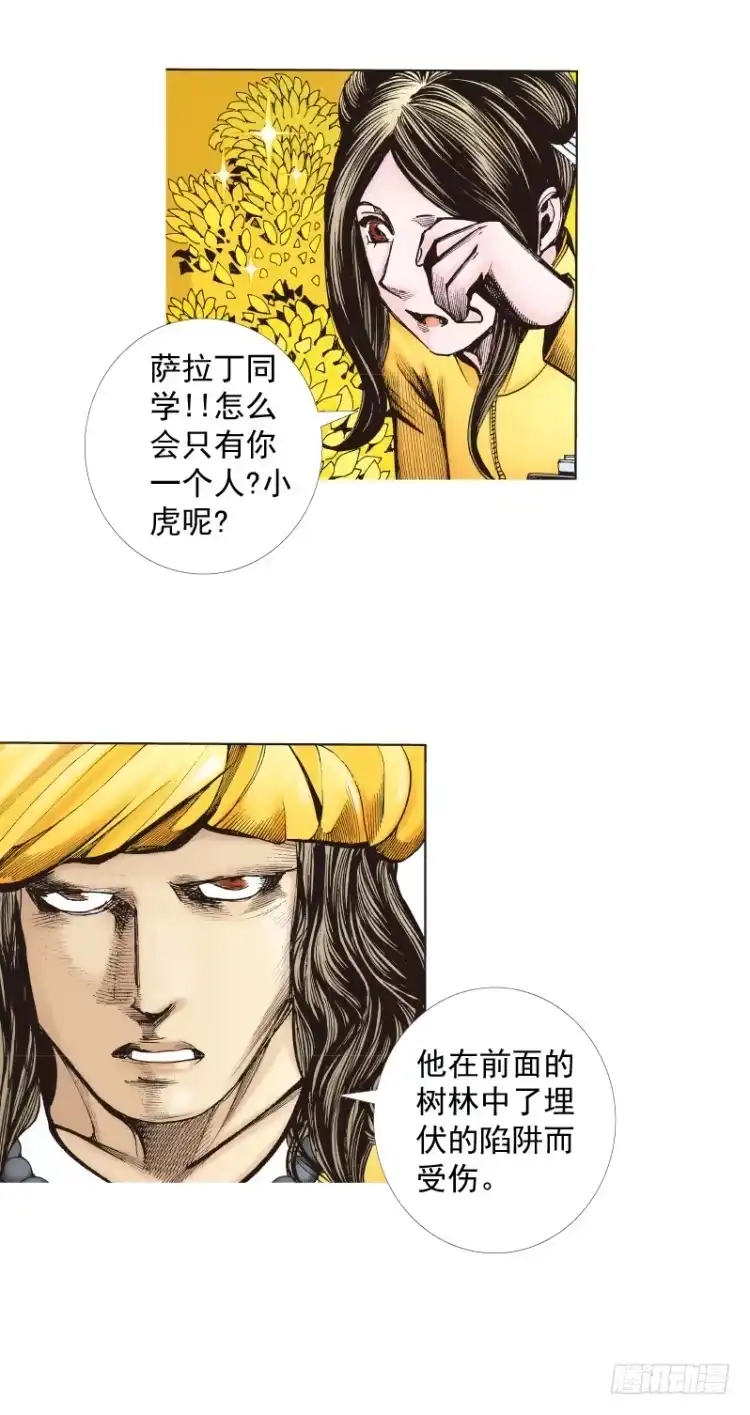《杀道行者》第286话：明明（下） 第17页