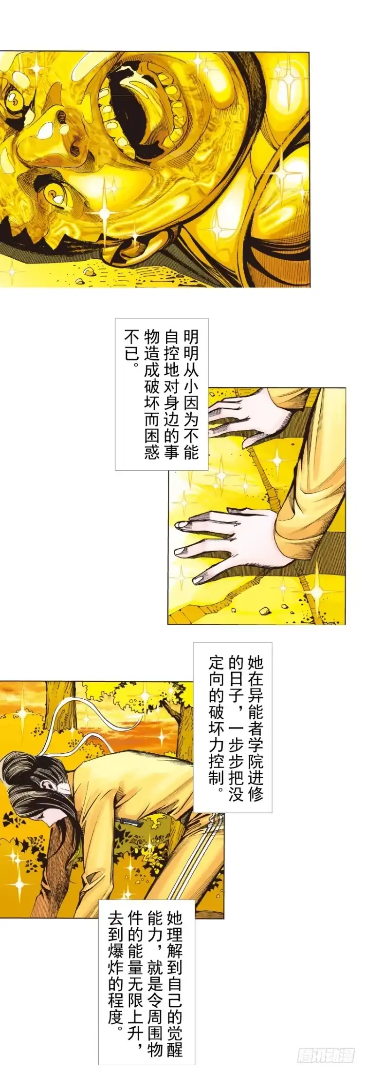 《杀道行者》第286话：明明（下） 第15页