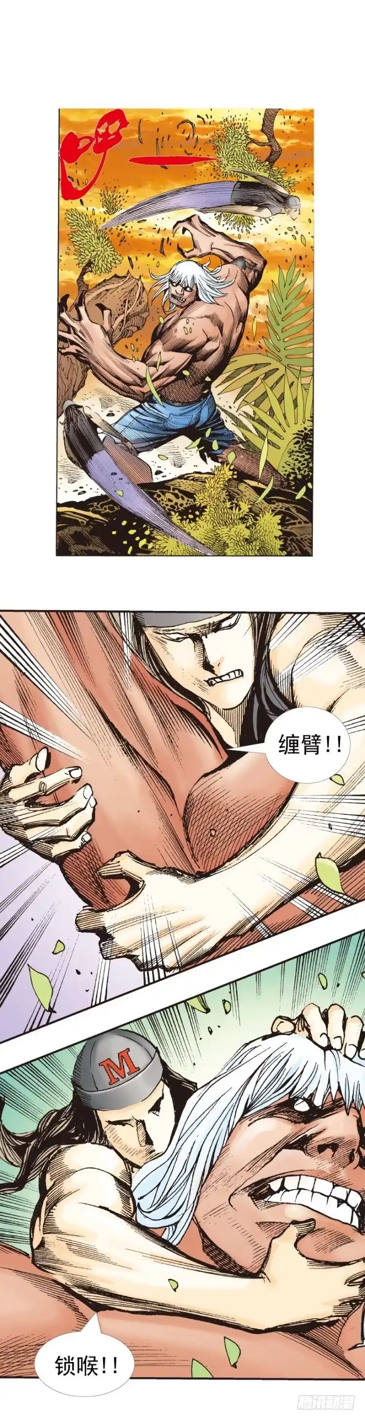 《杀道行者》第286话：明明（下） 第23页
