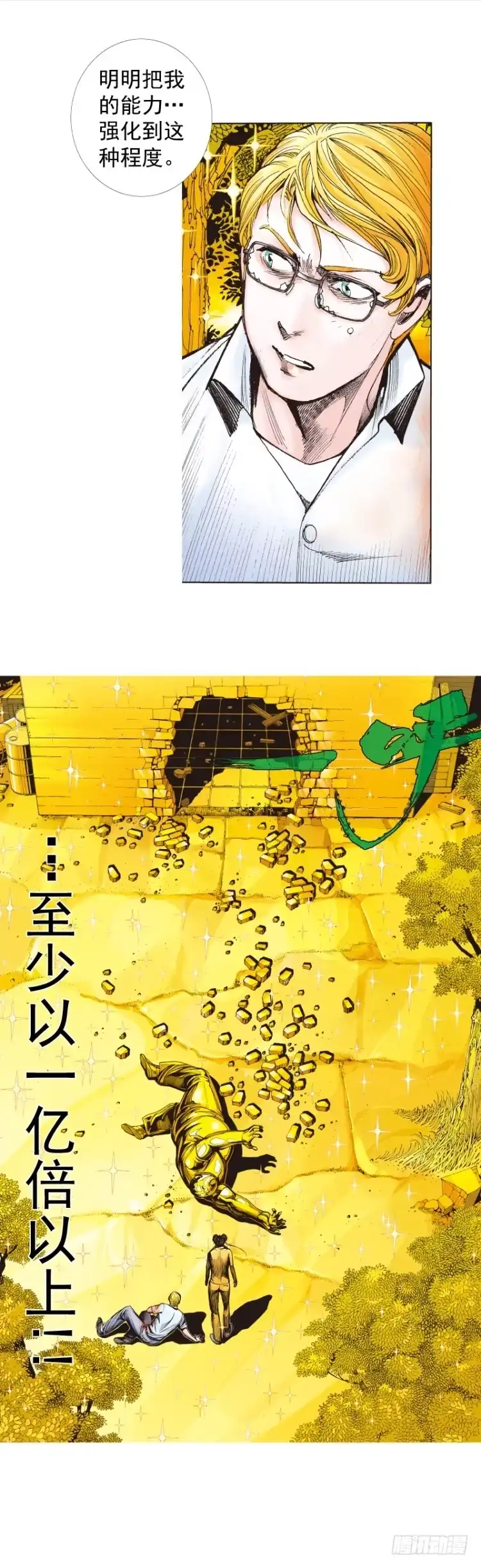 《杀道行者》第286话：明明（下） 第14页