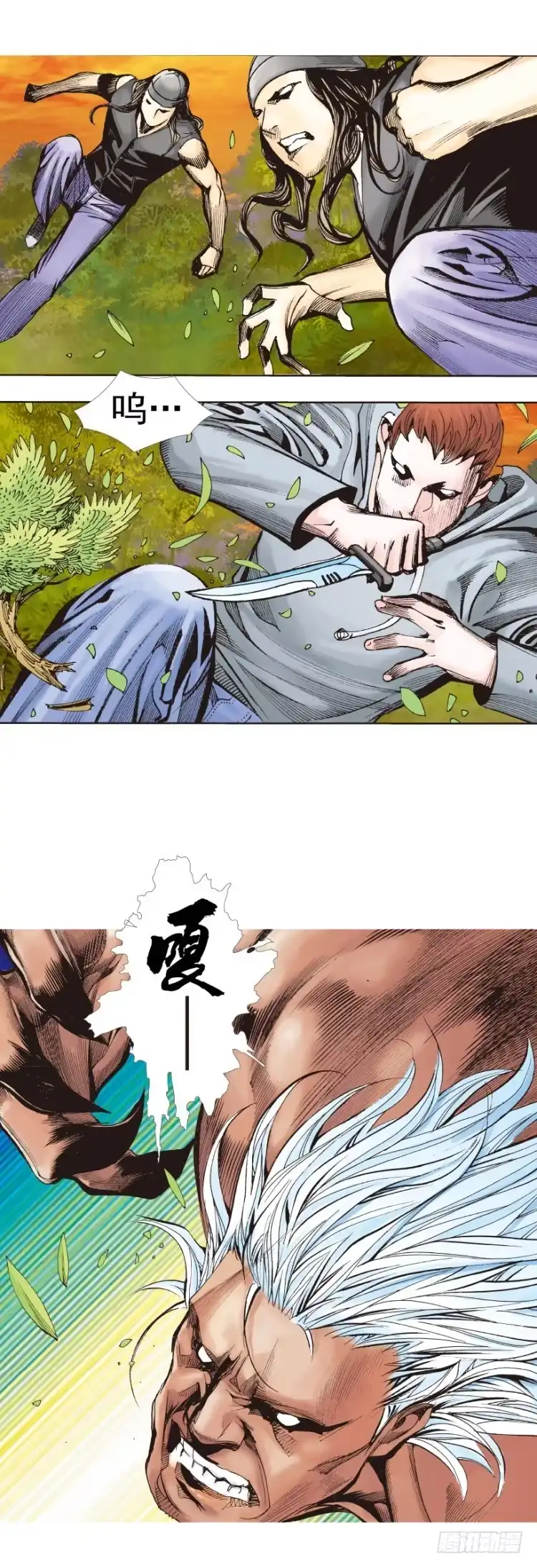《杀道行者》第286话：明明（下） 第21页