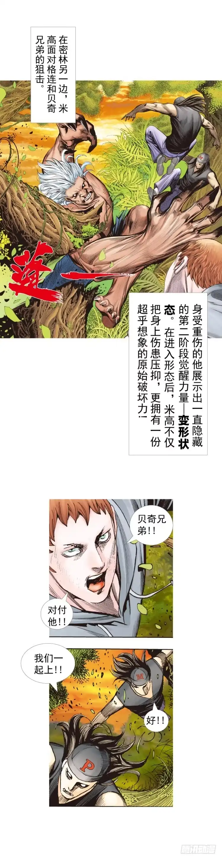 《杀道行者》第286话：明明（下） 第22页