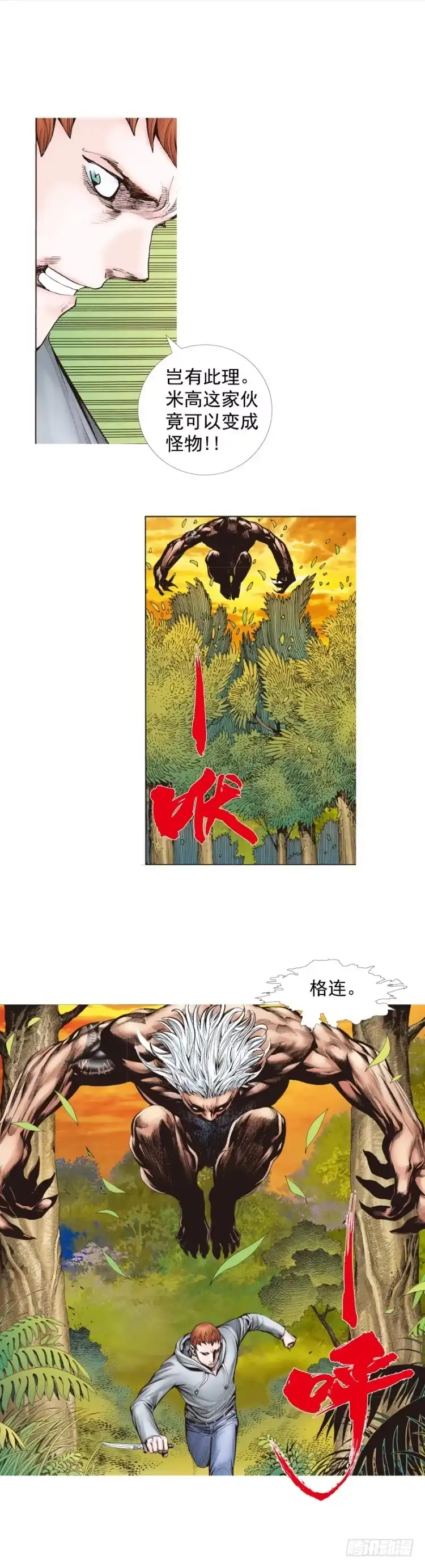 《杀道行者》第286话：明明（下） 第28页