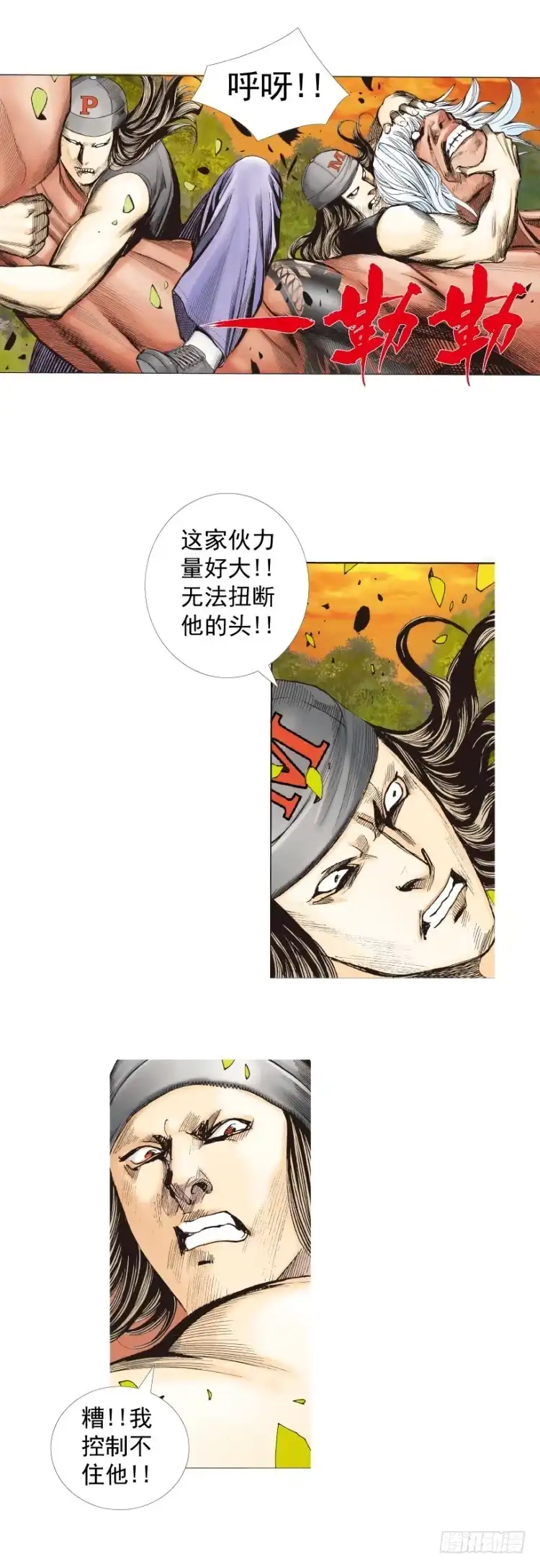 《杀道行者》第286话：明明（下） 第24页