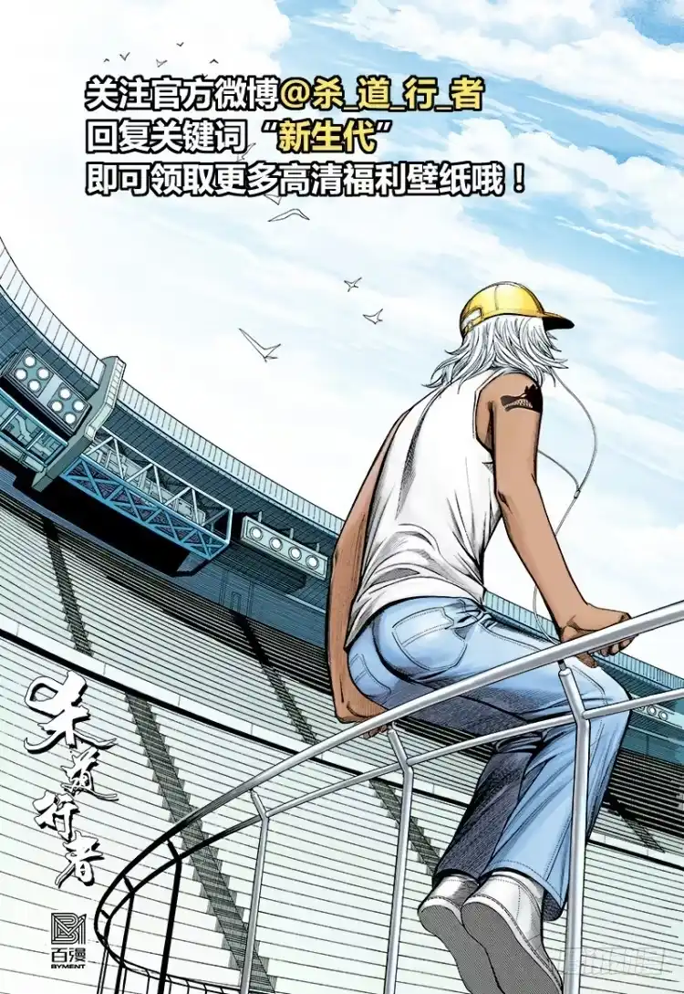 《杀道行者》第287话：欺骗神的男人（上） 第29页