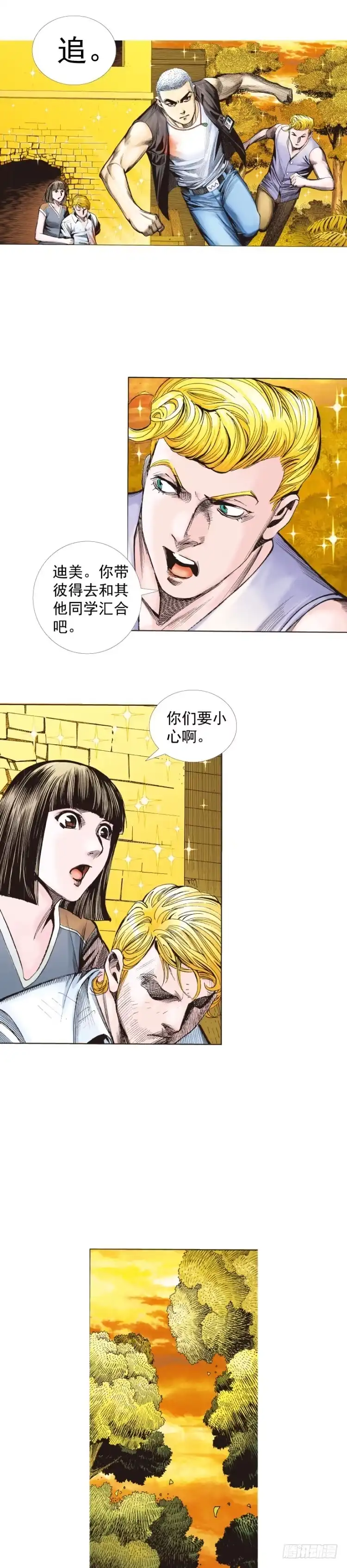 《杀道行者》第287话：欺骗神的男人（上） 第18页