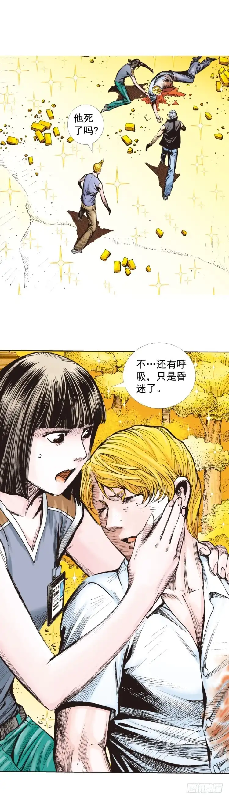 《杀道行者》第287话：欺骗神的男人（上） 第9页