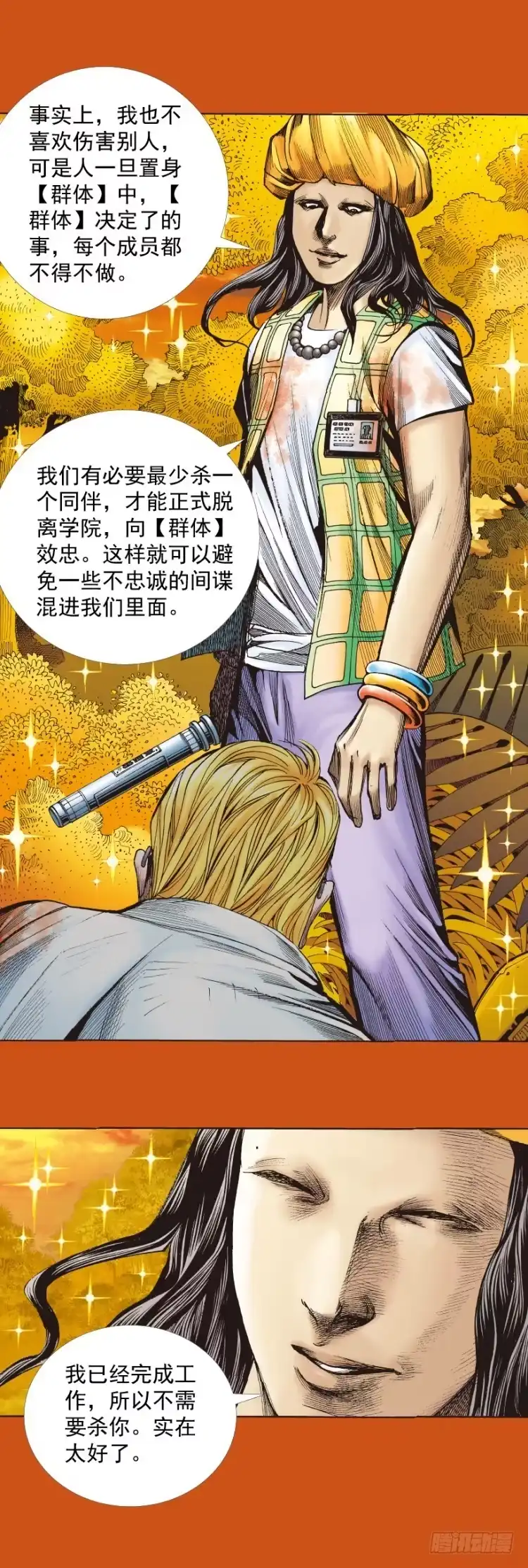 《杀道行者》第287话：欺骗神的男人（上） 第14页