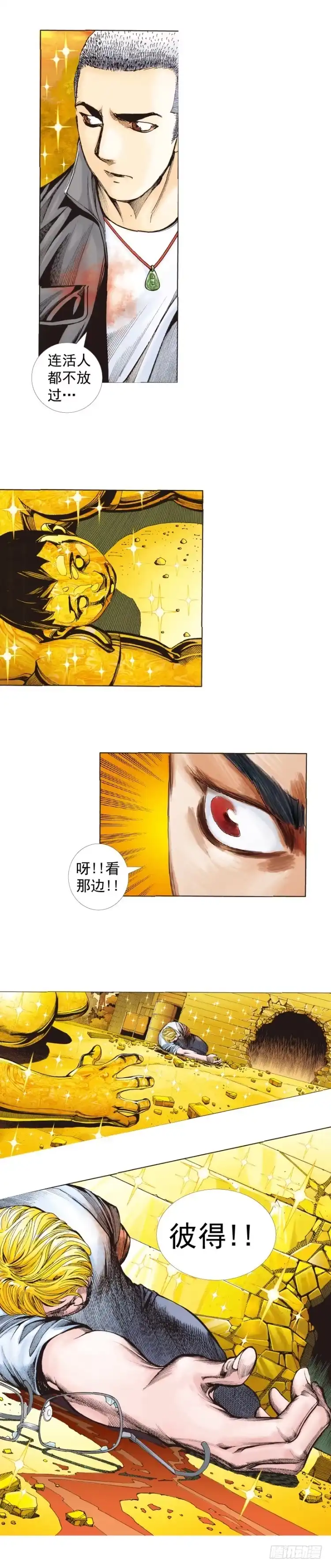《杀道行者》第287话：欺骗神的男人（上） 第8页