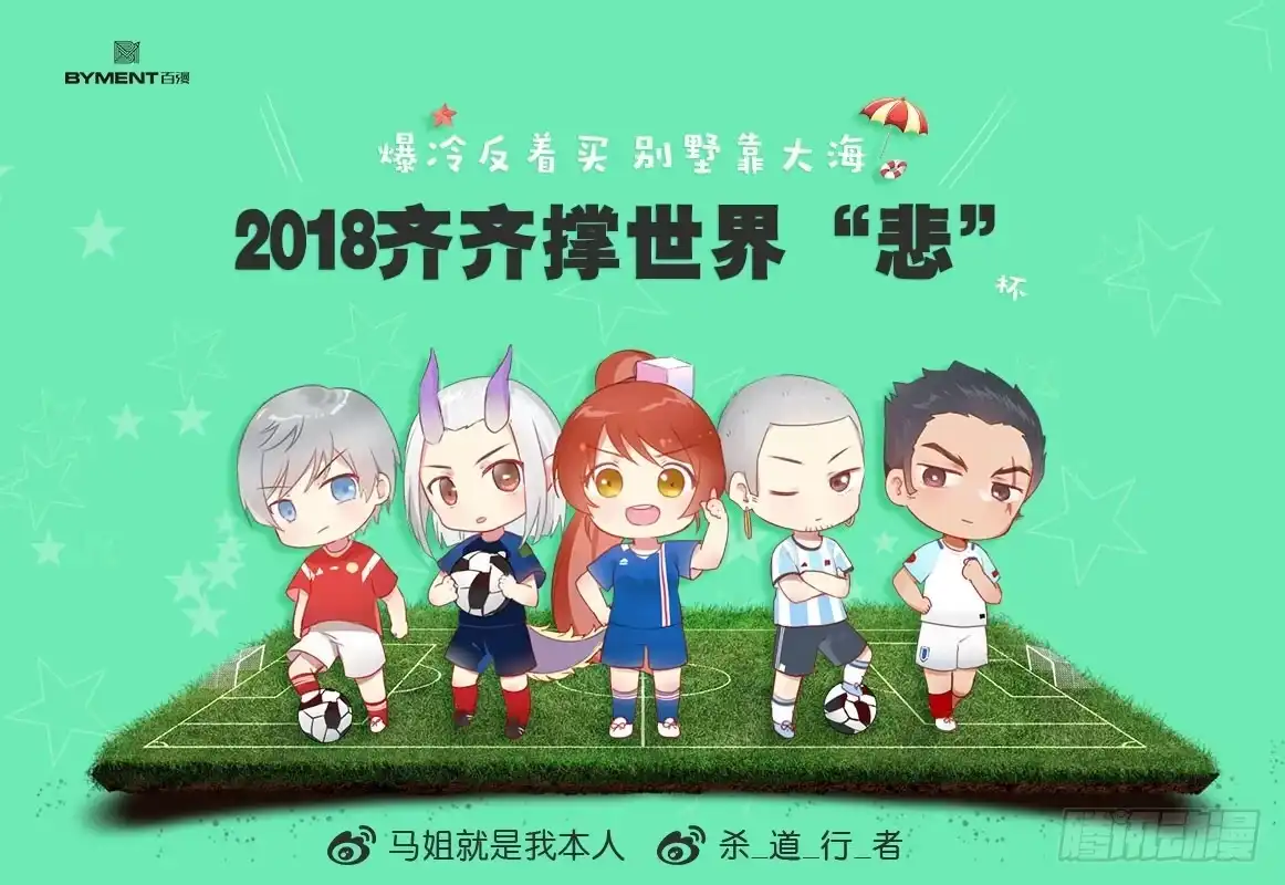 《杀道行者》第287话：欺骗神的男人（上） 第30页