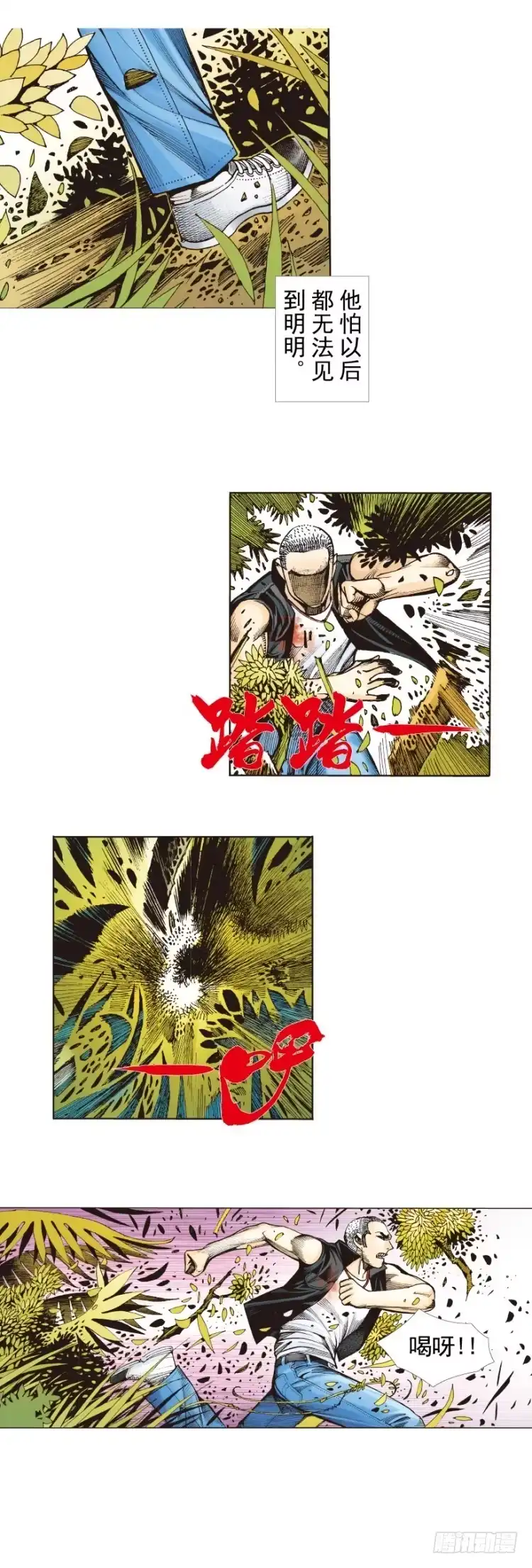 《杀道行者》第287话：欺骗神的男人（上） 第5页