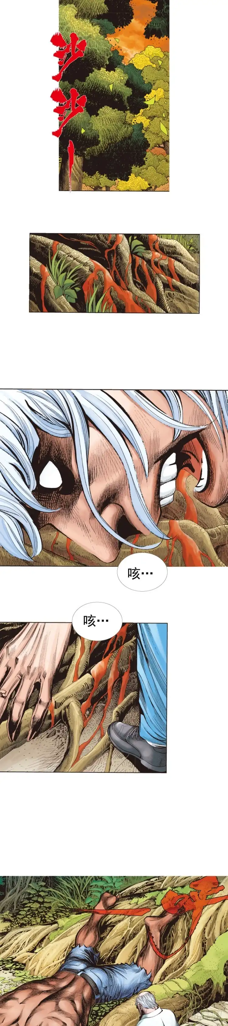 《杀道行者》第287话：欺骗神的男人（上） 第19页