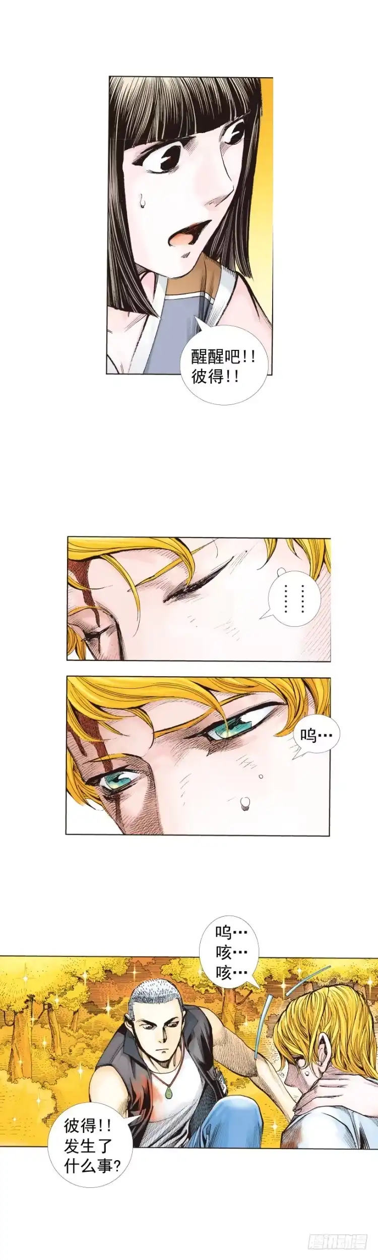 《杀道行者》第287话：欺骗神的男人（上） 第10页