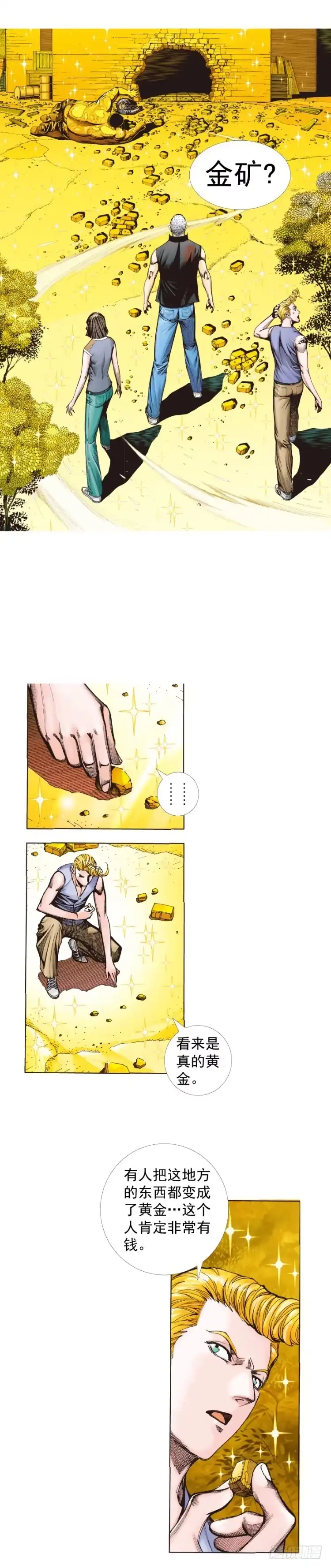《杀道行者》第287话：欺骗神的男人（上） 第7页