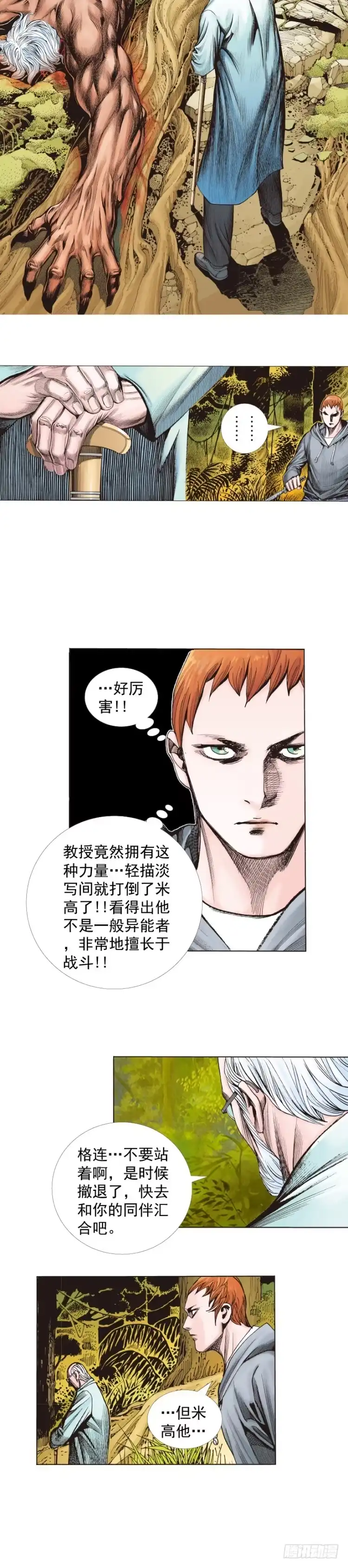 《杀道行者》第287话：欺骗神的男人（上） 第20页